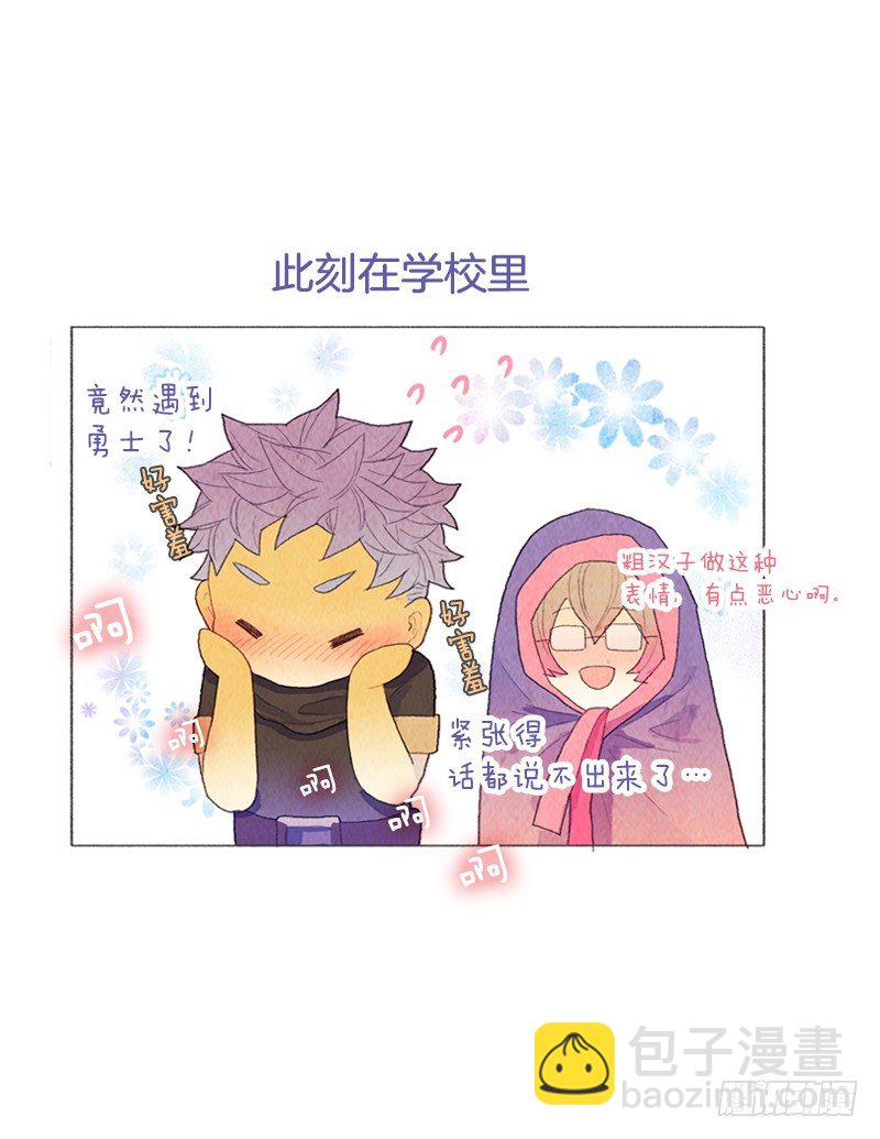 《从天儿降》俘获俩个好基友 第28页