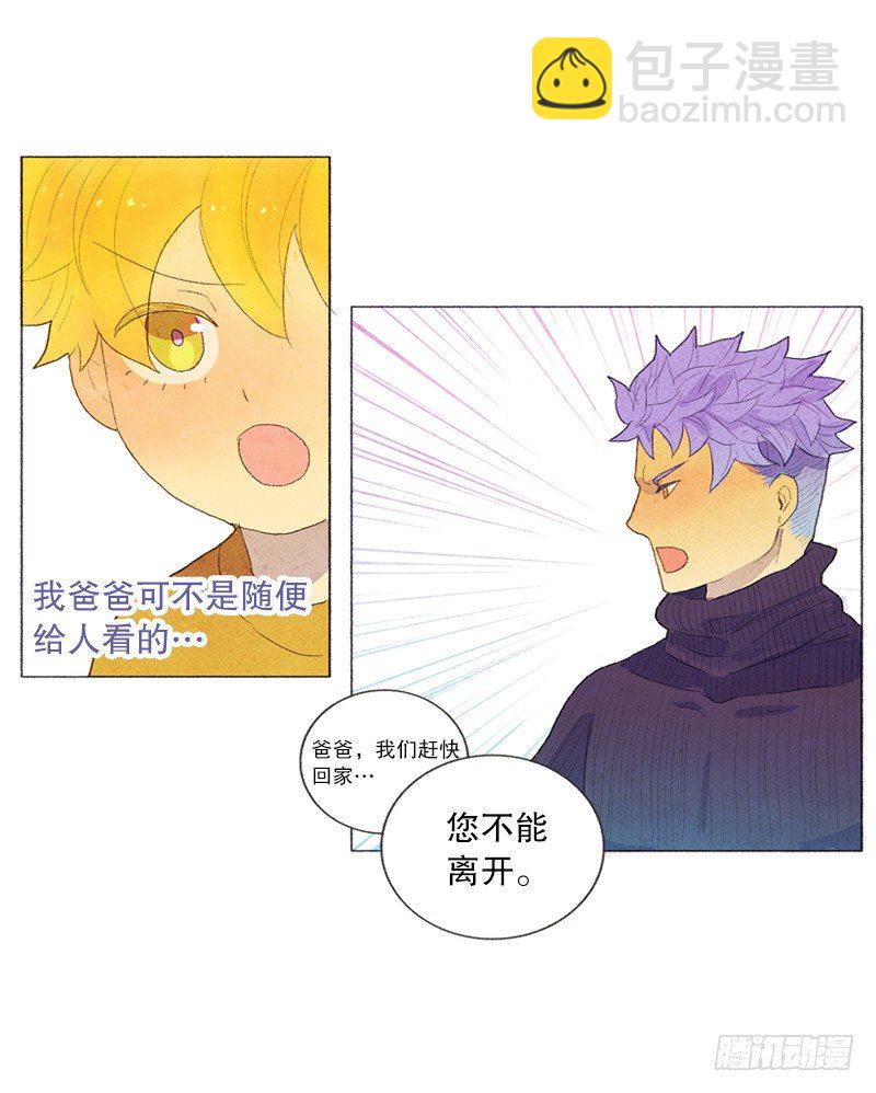《从天儿降》俘获俩个好基友 第2页