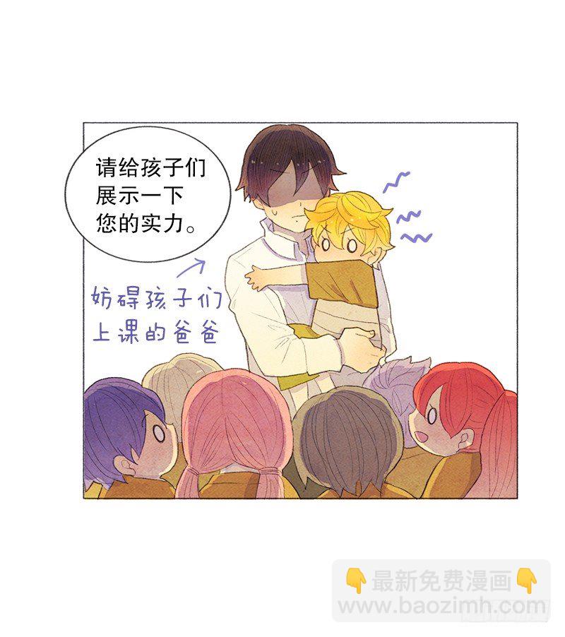 《从天儿降》俘获俩个好基友 第3页