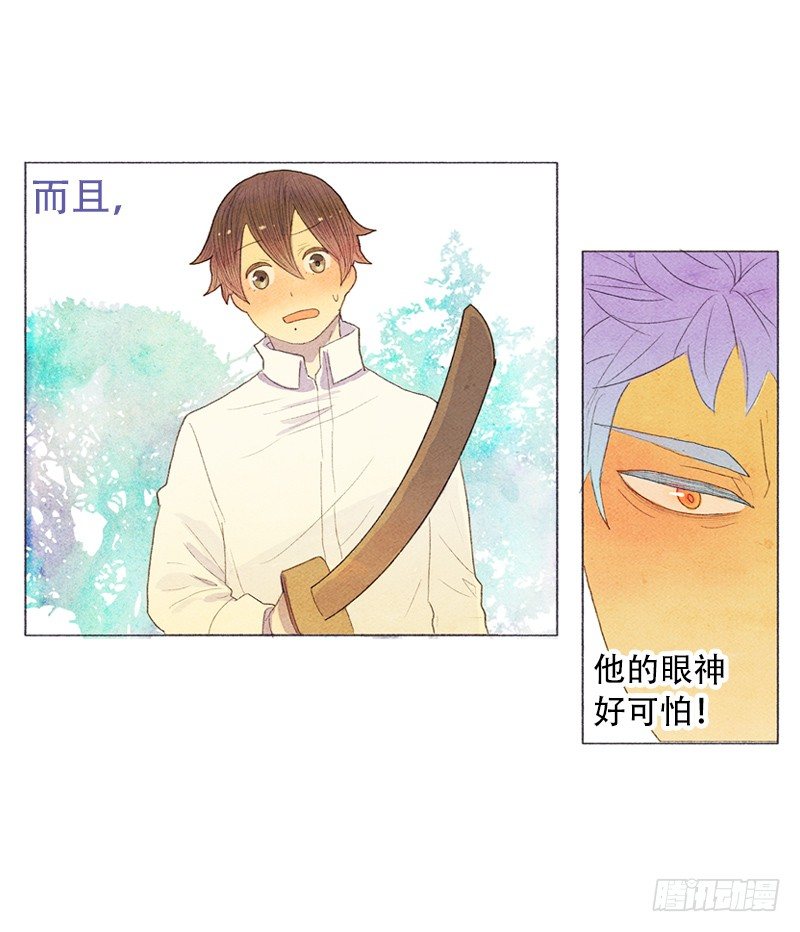 《从天儿降》俘获俩个好基友 第6页