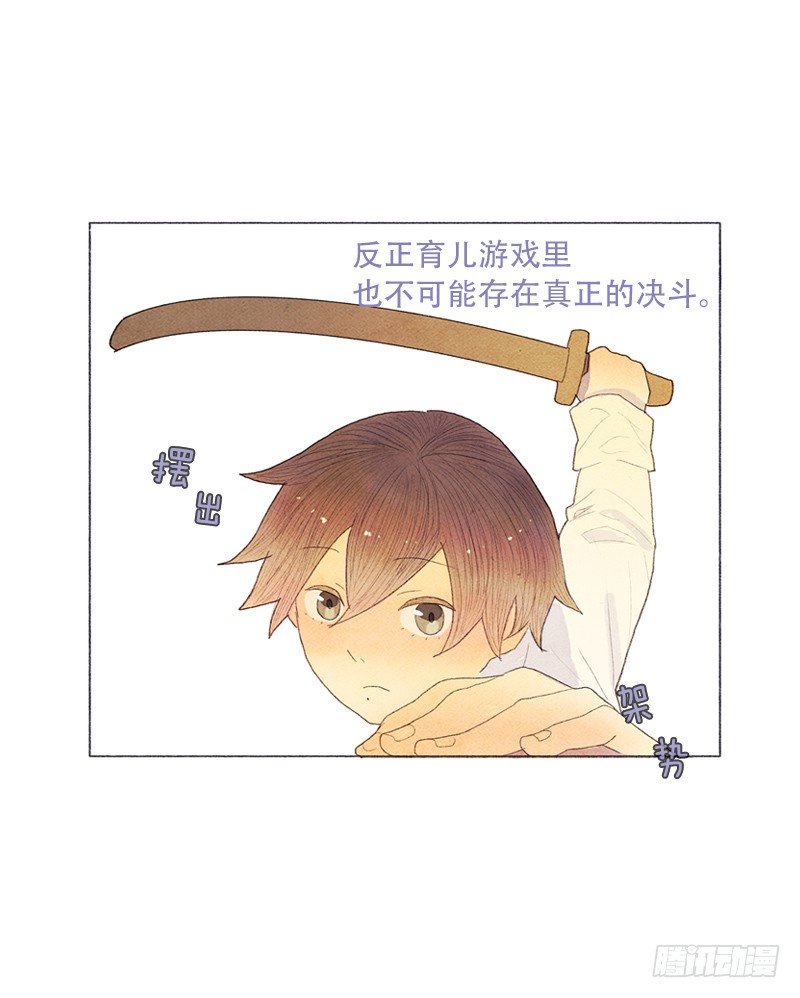 《从天儿降》俘获俩个好基友 第7页