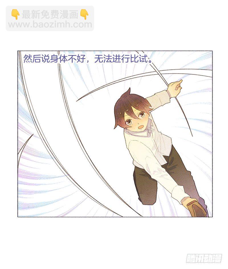 《从天儿降》俘获俩个好基友 第9页