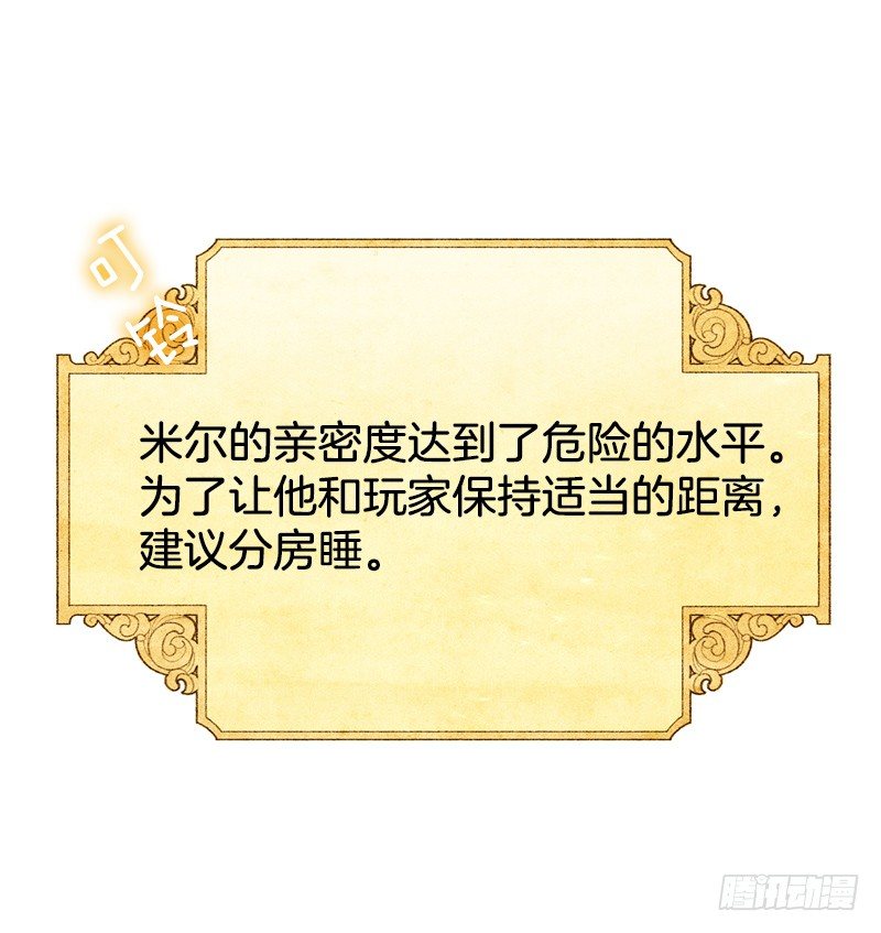 《从天儿降》自己住一间房？ 第18页