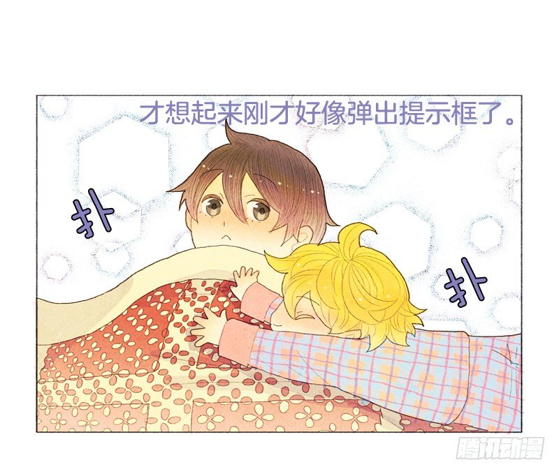 《从天儿降》自己住一间房？ 第19页