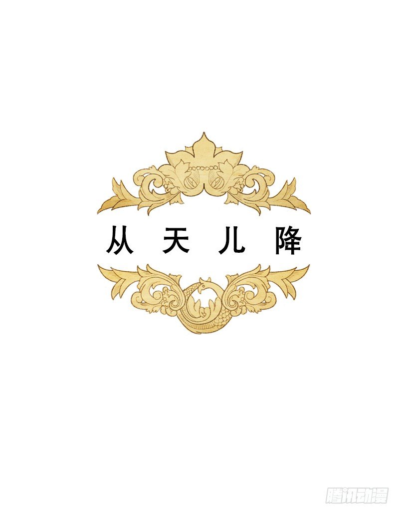 《从天儿降》自己住一间房？ 第1页