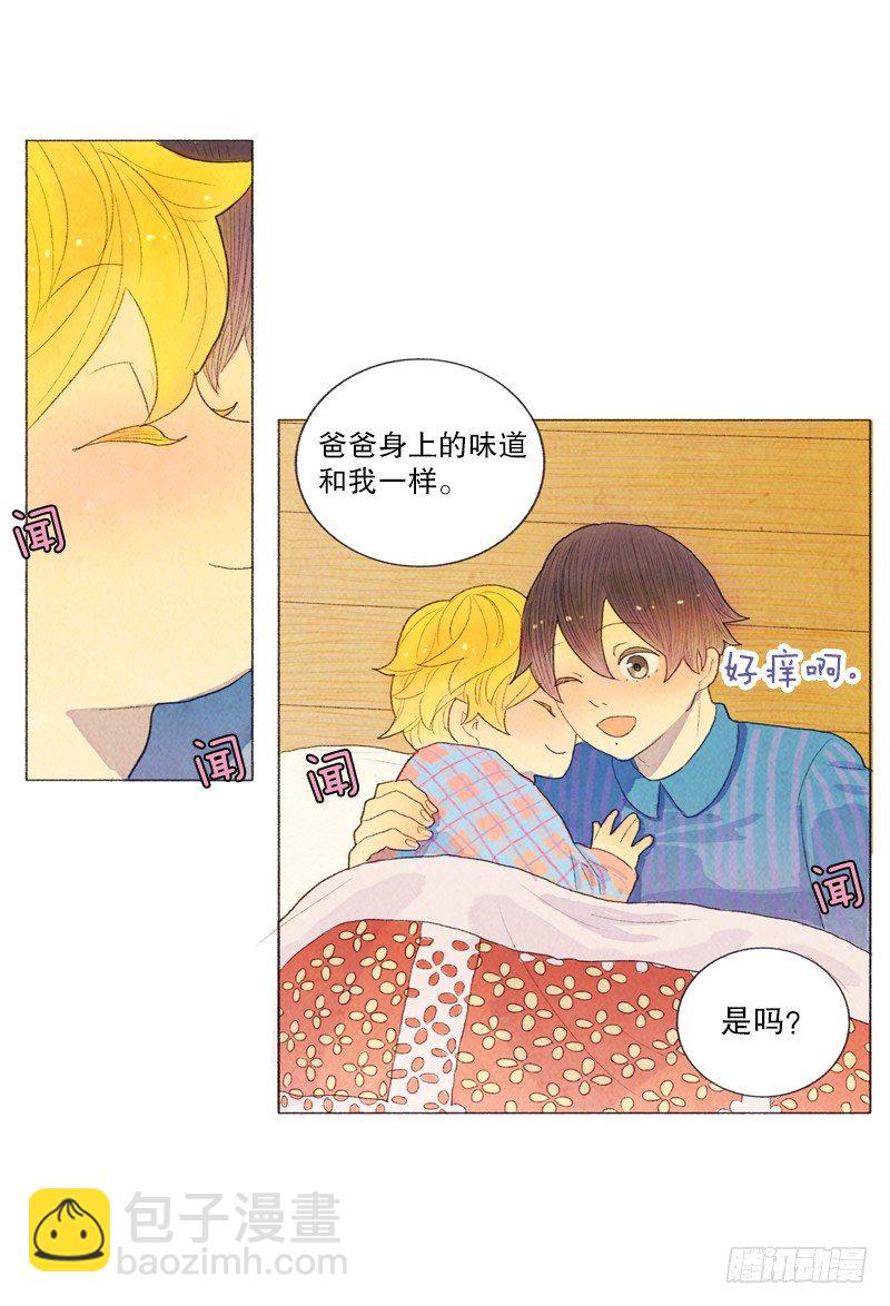 《从天儿降》自己住一间房？ 第22页