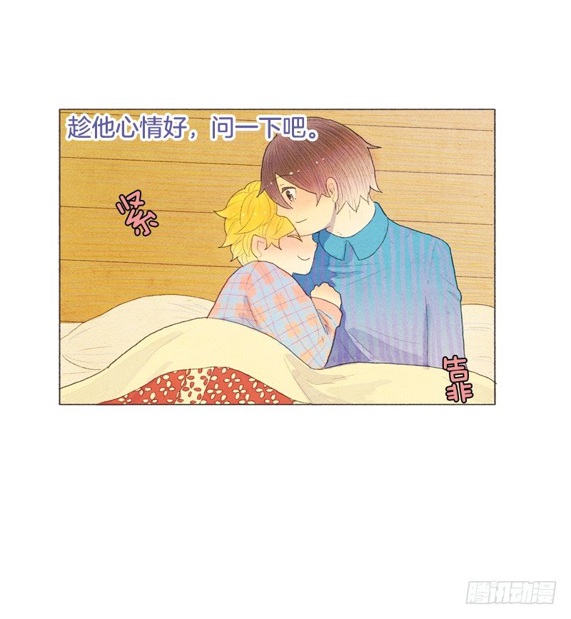 《从天儿降》自己住一间房？ 第24页