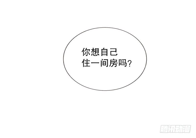 《从天儿降》自己住一间房？ 第26页