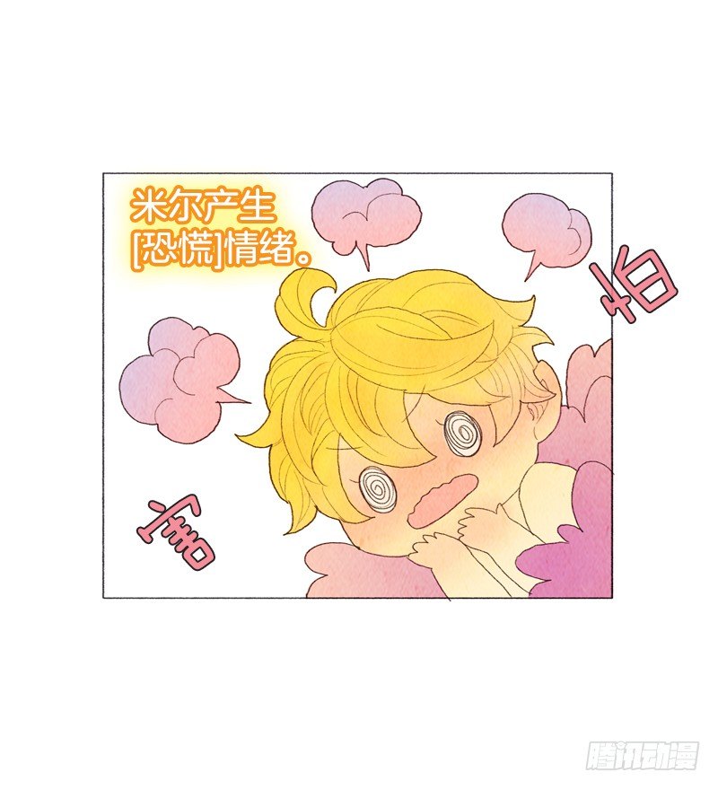 《从天儿降》自己住一间房？ 第5页