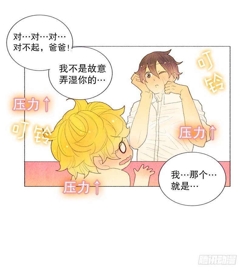 《从天儿降》自己住一间房？ 第6页