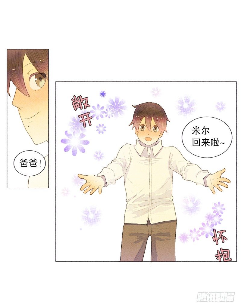 《从天儿降》米尔你是？！ 第11页