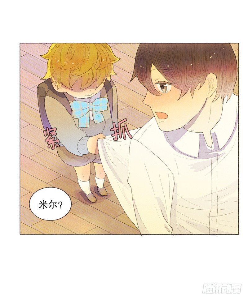 《从天儿降》米尔你是？！ 第15页
