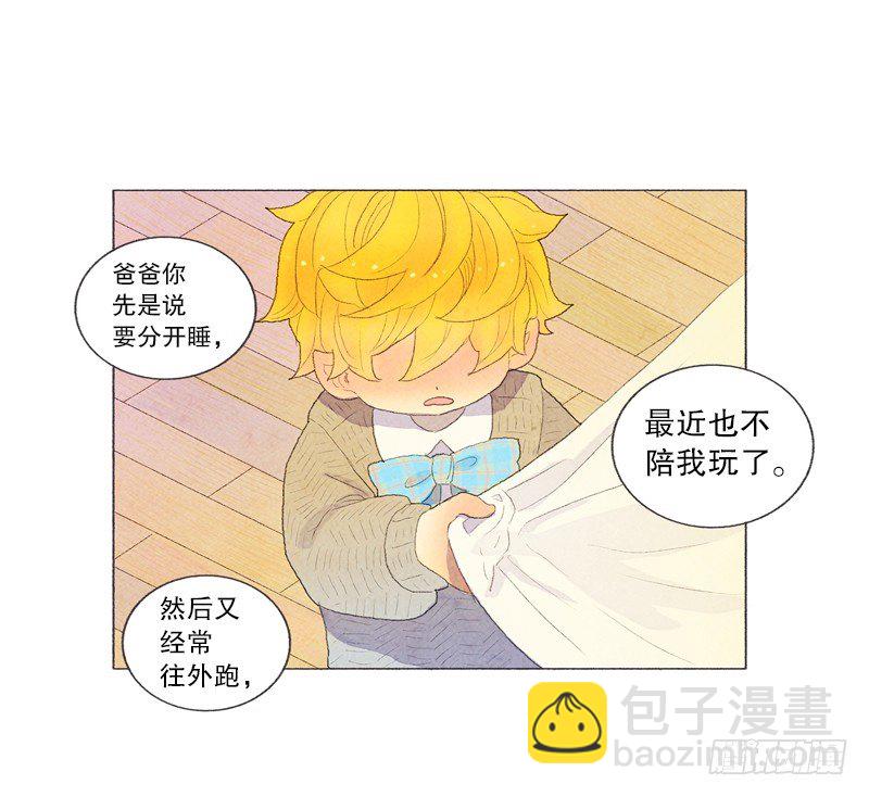 《从天儿降》米尔你是？！ 第16页