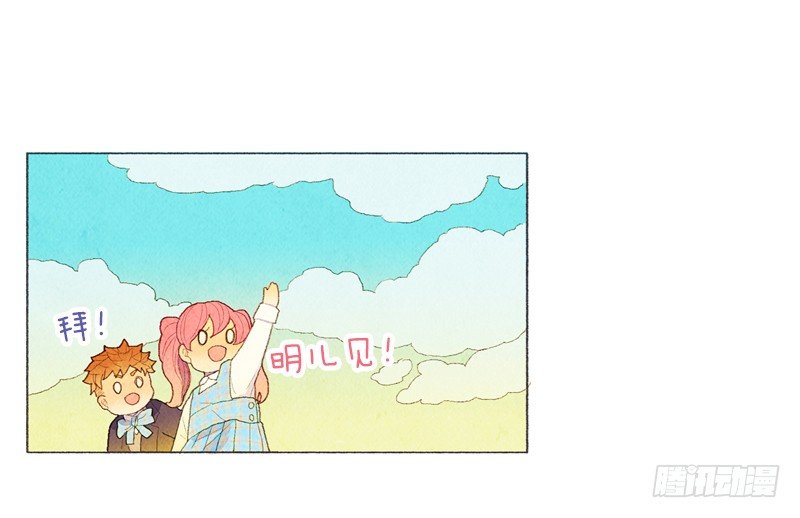 《从天儿降》米尔你是？！ 第2页