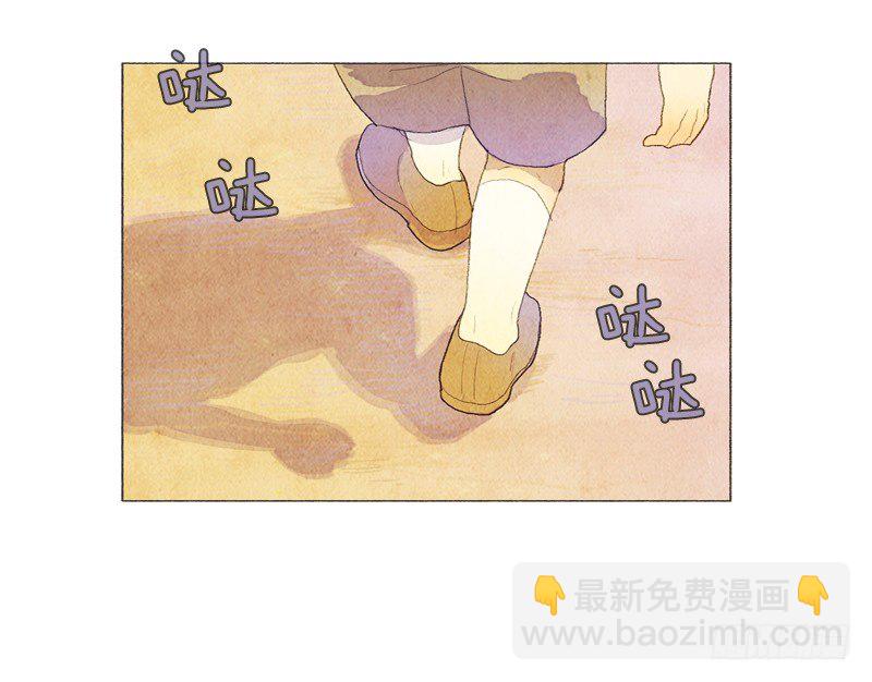 《从天儿降》米尔你是？！ 第3页