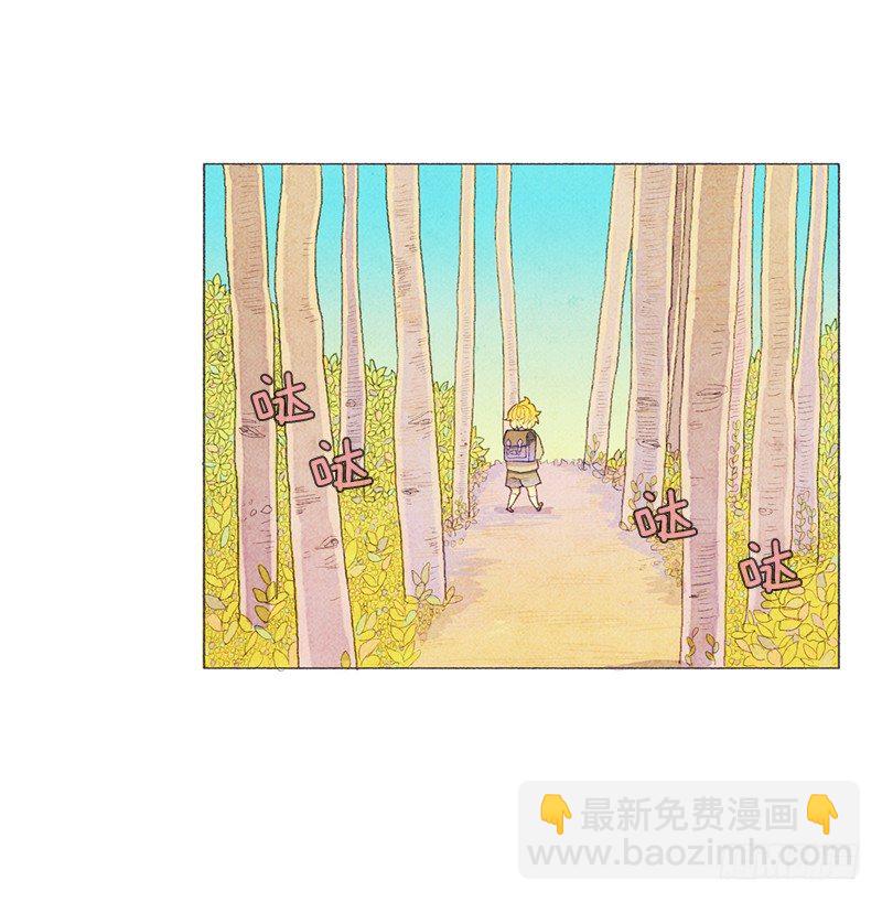 《从天儿降》米尔你是？！ 第4页