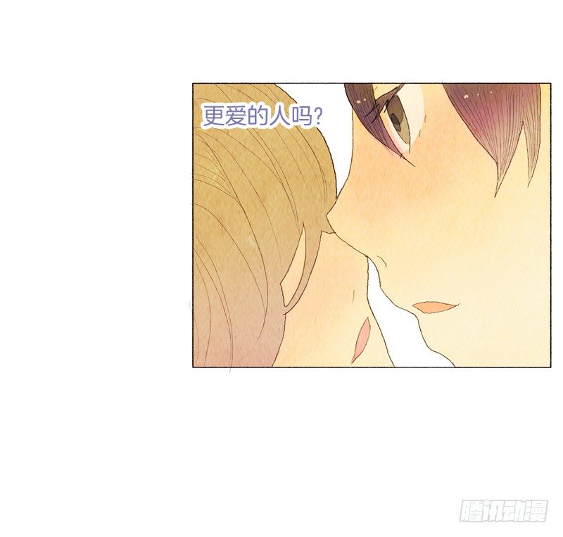 《从天儿降》米尔你是？！ 第8页