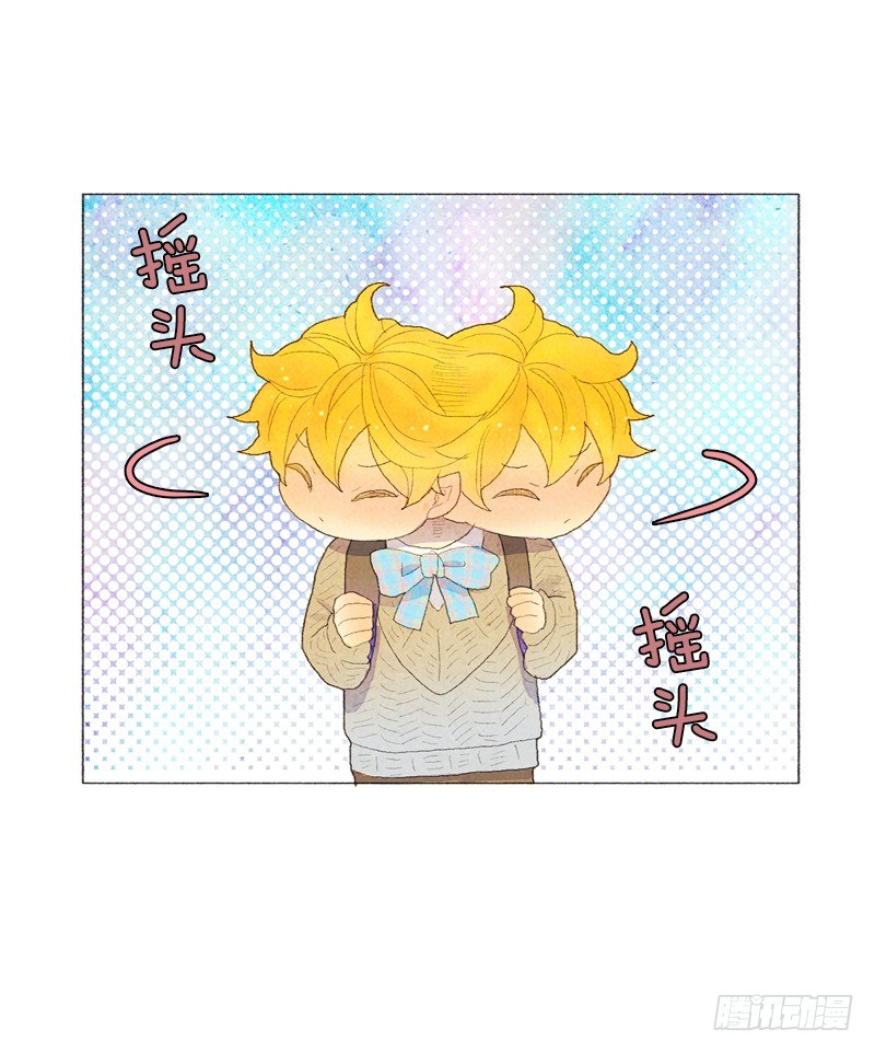 《从天儿降》米尔你是？！ 第9页