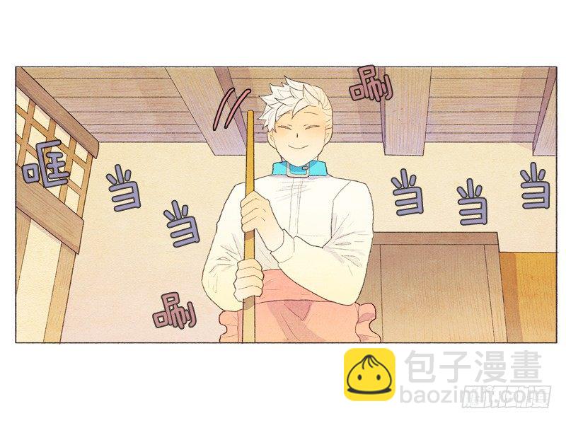 《从天儿降》传说中的龙之子 第12页