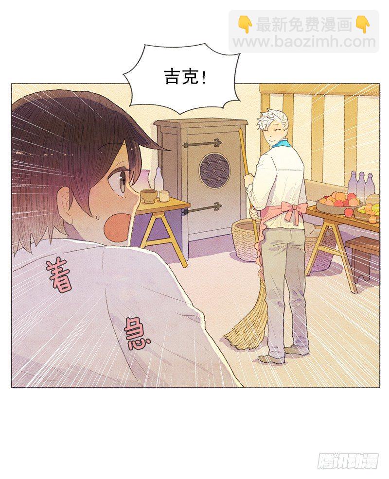 《从天儿降》传说中的龙之子 第13页