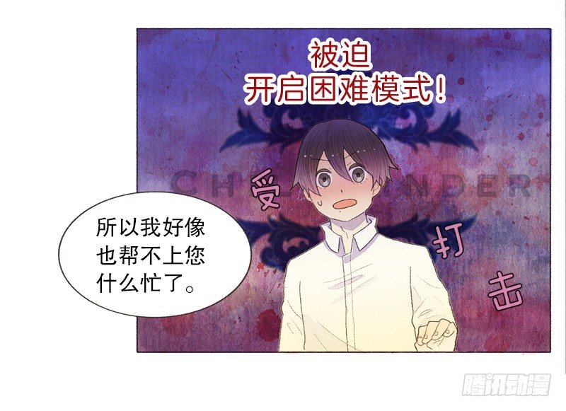 《从天儿降》传说中的龙之子 第27页