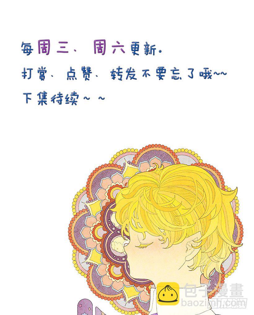 《从天儿降》传说中的龙之子 第30页