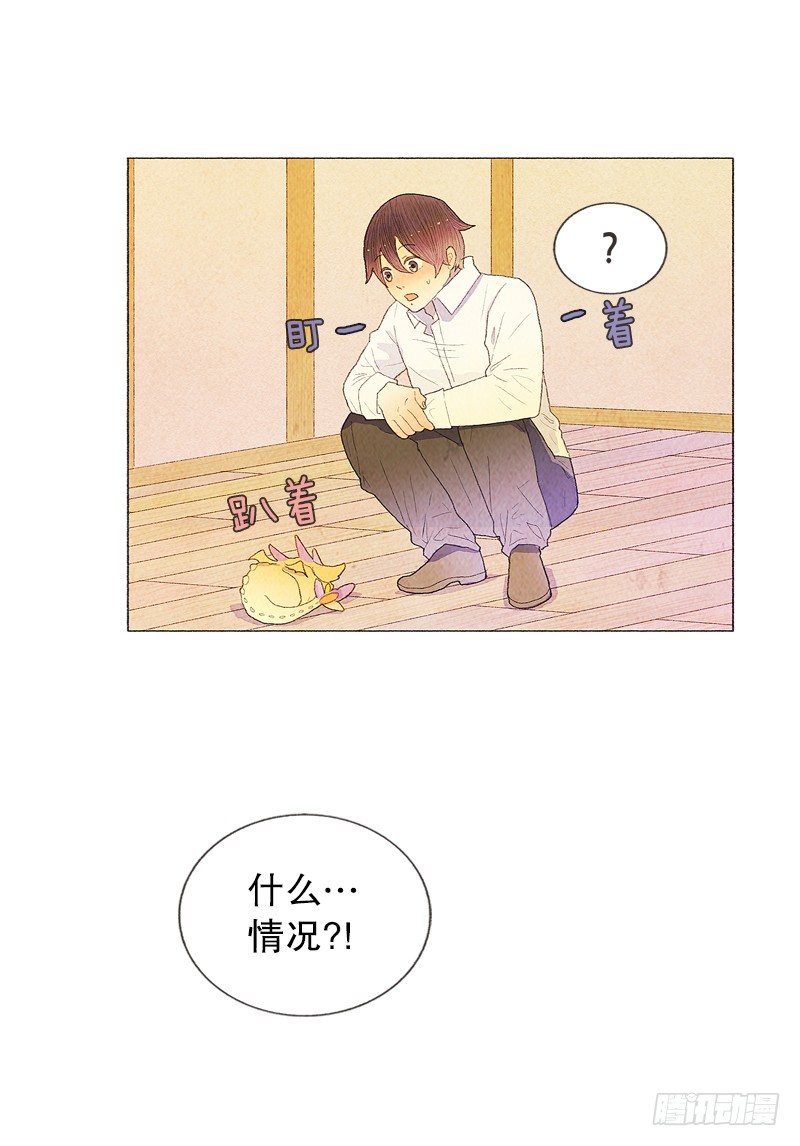 《从天儿降》传说中的龙之子 第7页