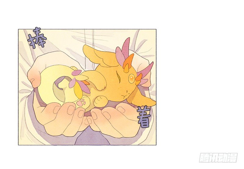 《从天儿降》传说中的龙之子 第9页