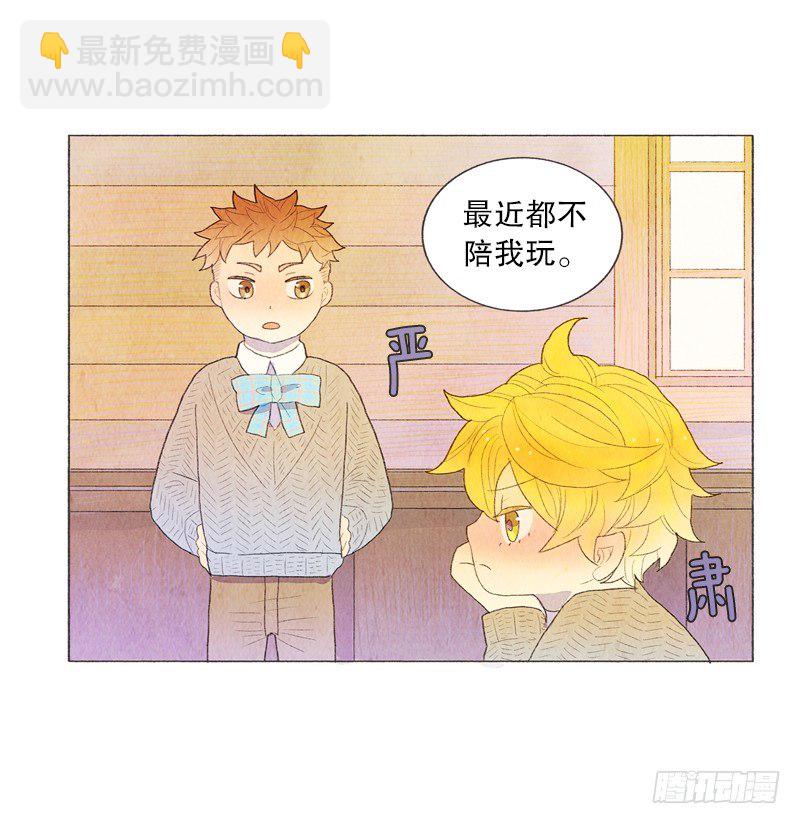 《从天儿降》爸爸有女朋友了！ 第17页
