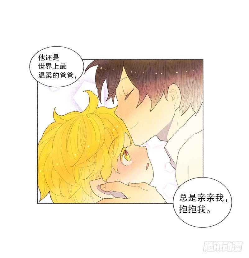 《从天儿降》爸爸有女朋友了！ 第22页