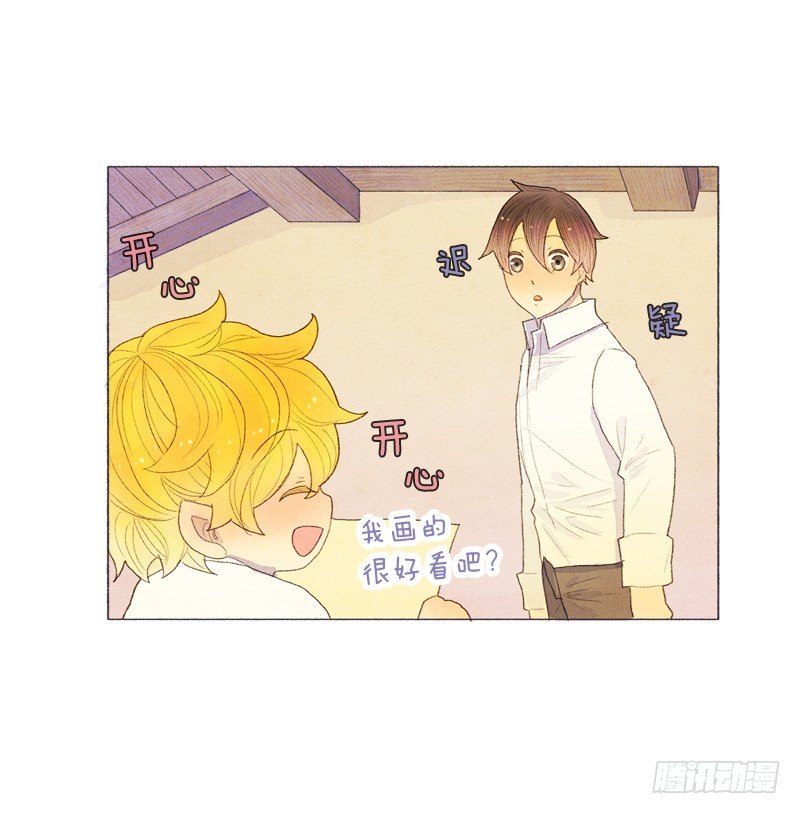 《从天儿降》爸爸有女朋友了！ 第4页