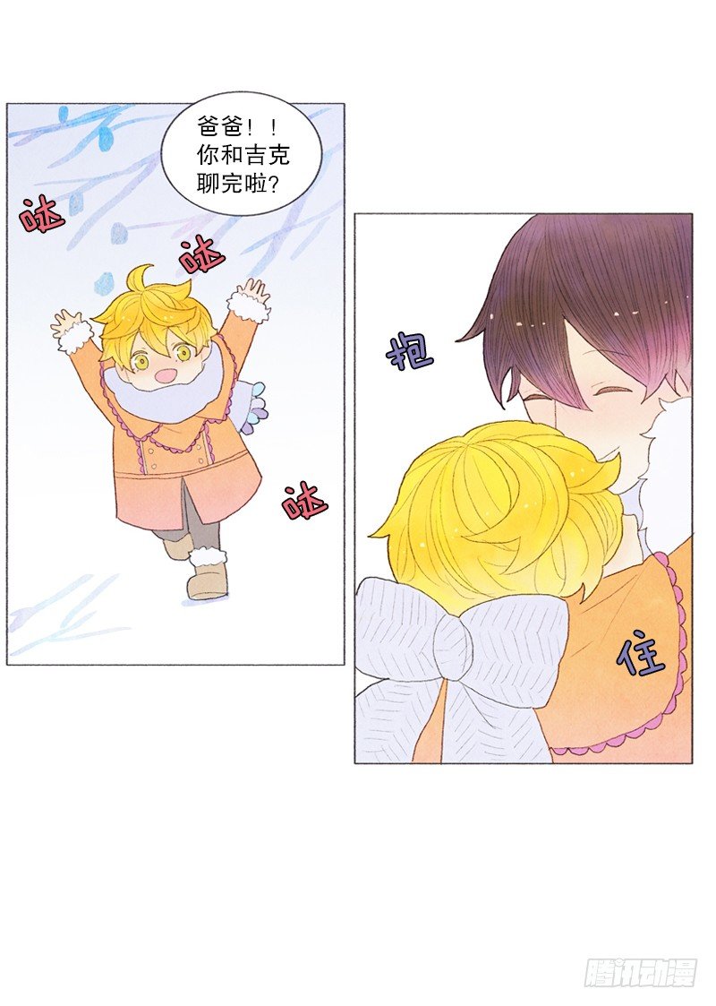 《从天儿降》和爸爸堆雪人 第10页