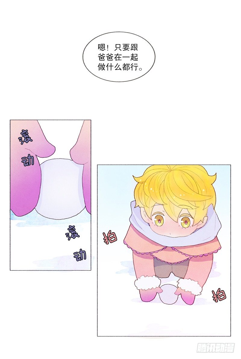 《从天儿降》和爸爸堆雪人 第13页