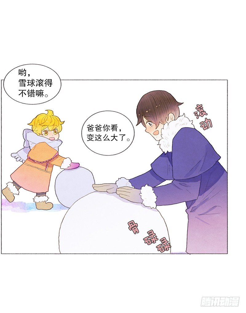 《从天儿降》和爸爸堆雪人 第14页