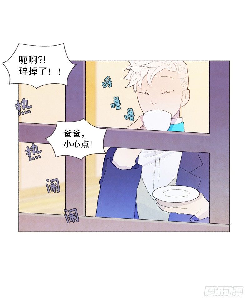 《从天儿降》和爸爸堆雪人 第15页