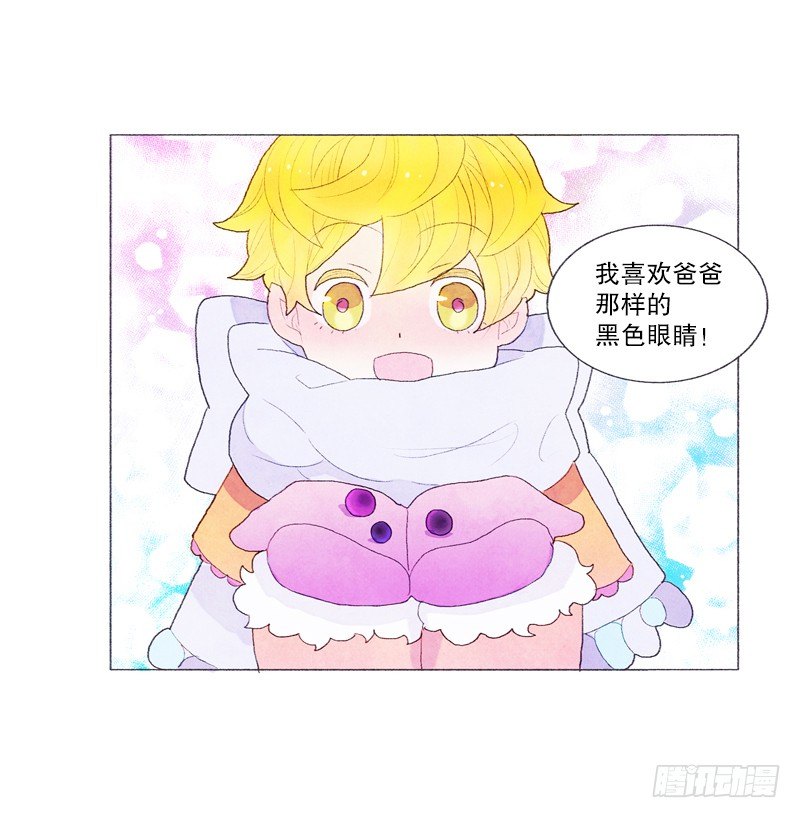 《从天儿降》和爸爸堆雪人 第17页