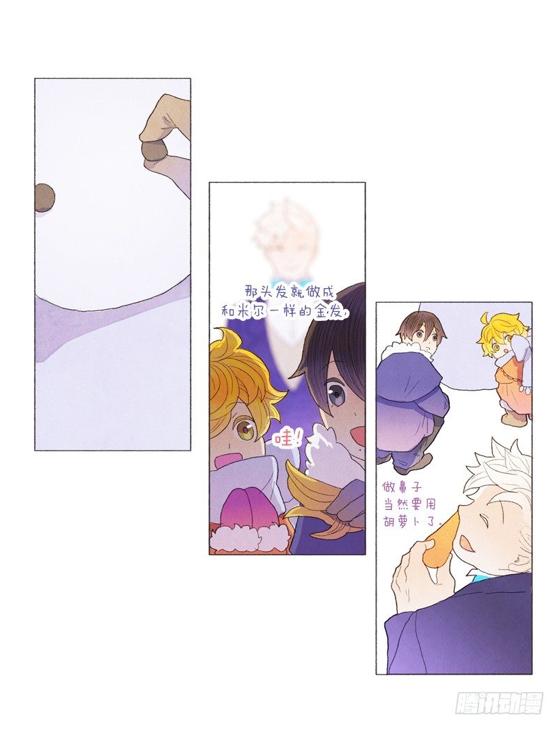 《从天儿降》和爸爸堆雪人 第18页
