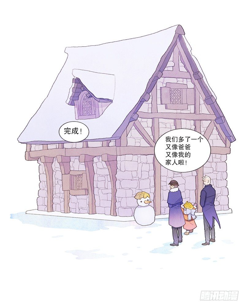 《从天儿降》和爸爸堆雪人 第23页