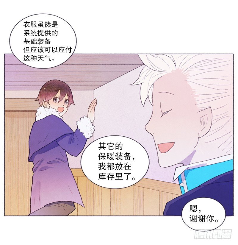 《从天儿降》和爸爸堆雪人 第5页