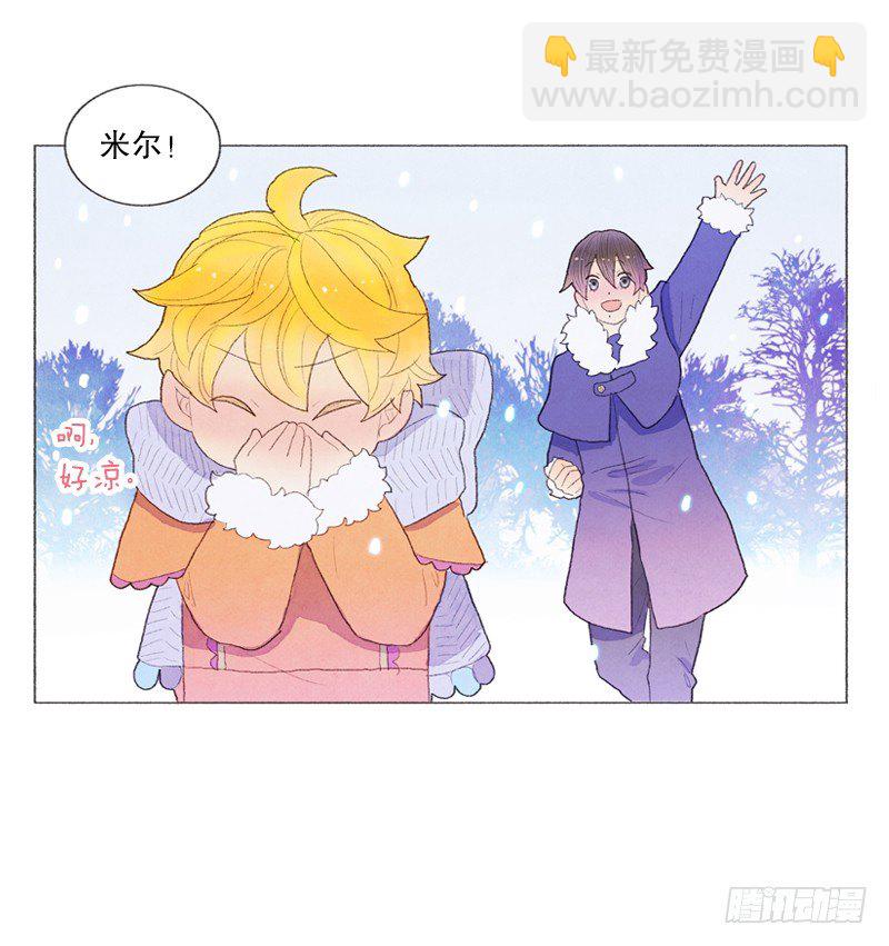 《从天儿降》和爸爸堆雪人 第9页