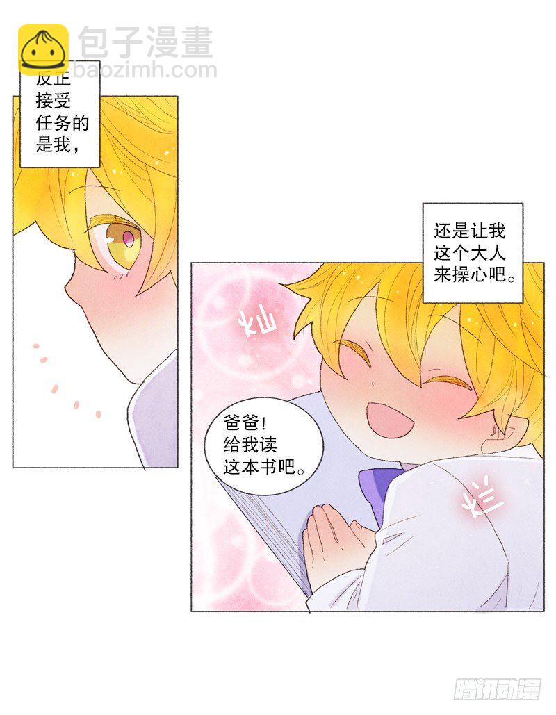 《从天儿降》突如其来的大雪 第10页