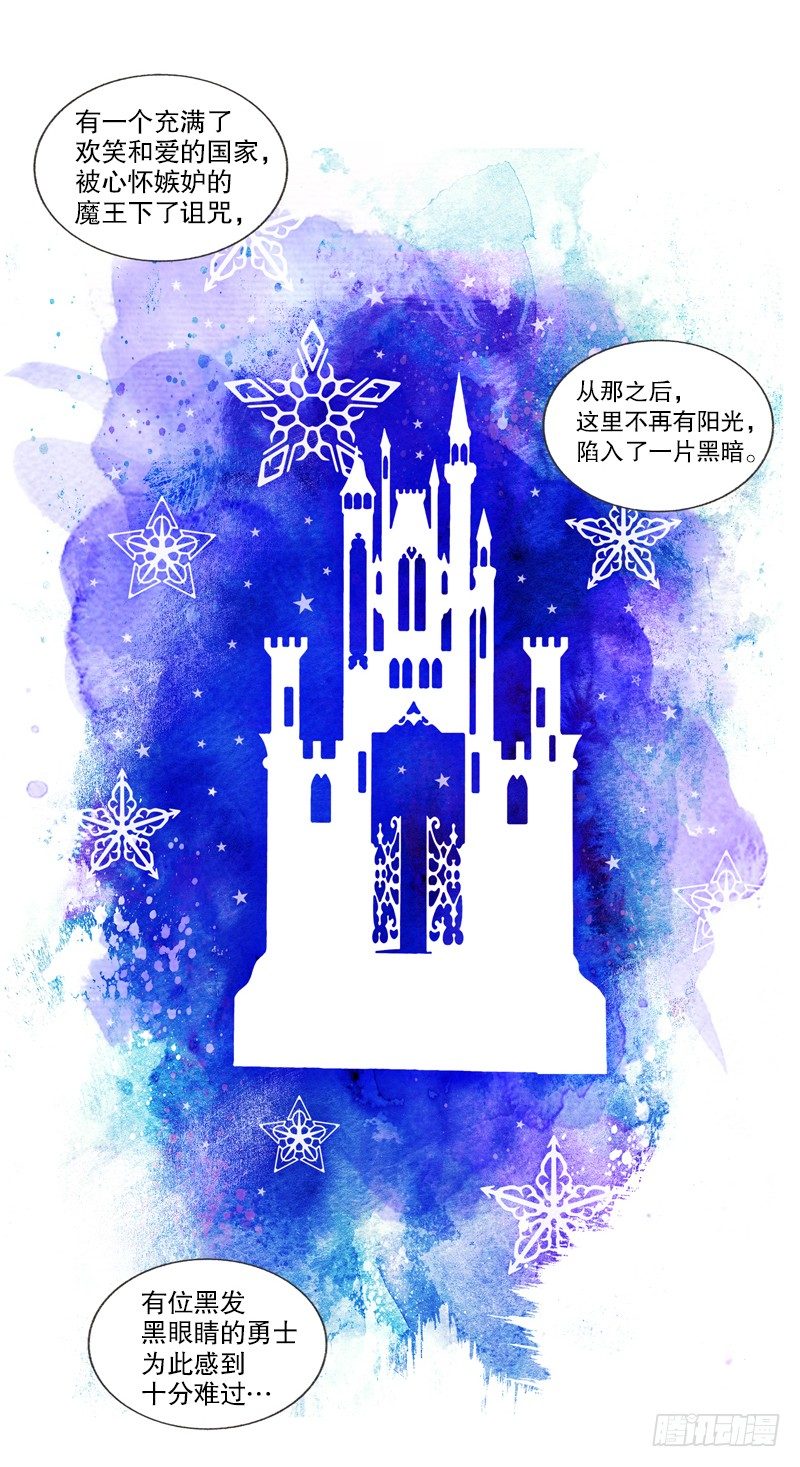 《从天儿降》突如其来的大雪 第13页