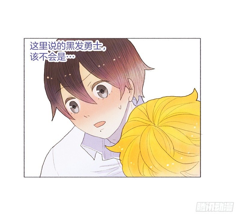 《从天儿降》突如其来的大雪 第14页