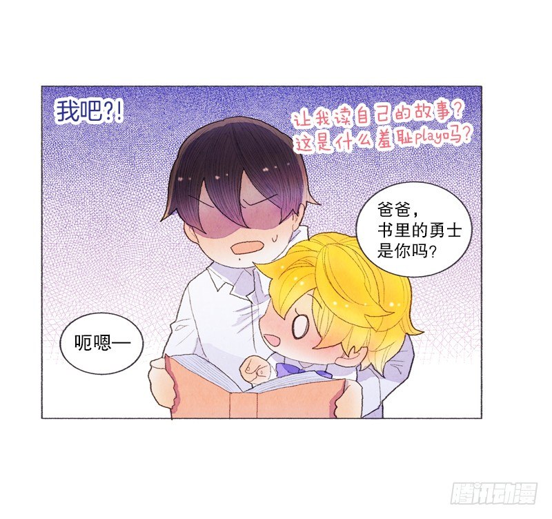 《从天儿降》突如其来的大雪 第15页