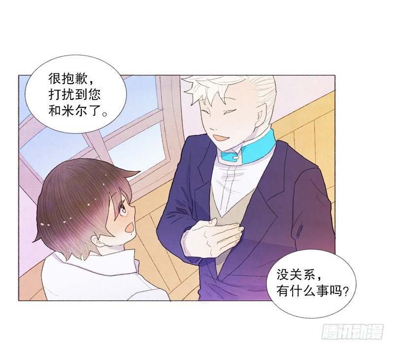 《从天儿降》突如其来的大雪 第18页