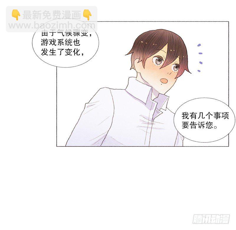《从天儿降》突如其来的大雪 第19页