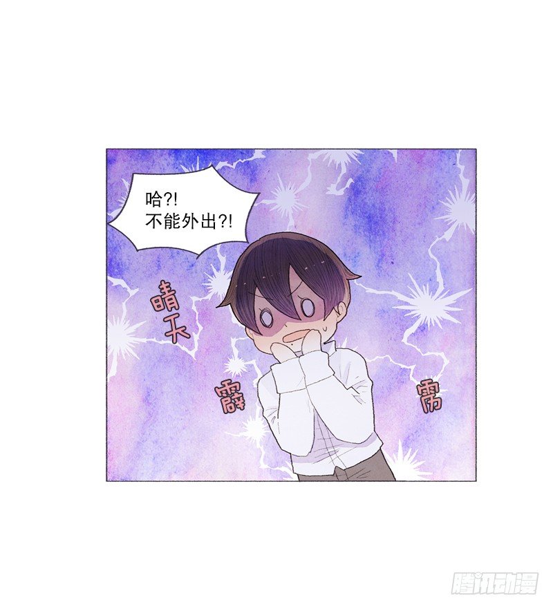 《从天儿降》突如其来的大雪 第21页