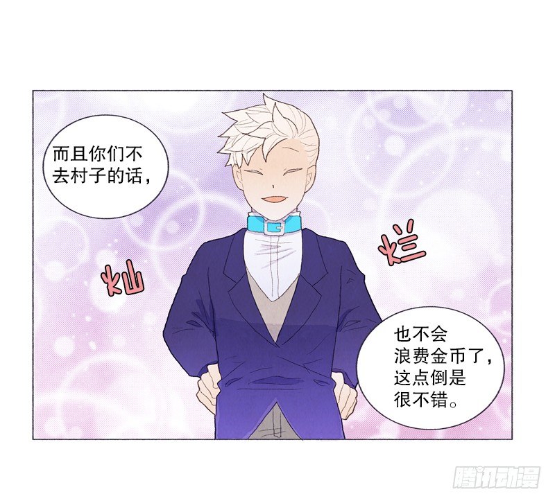 《从天儿降》突如其来的大雪 第23页
