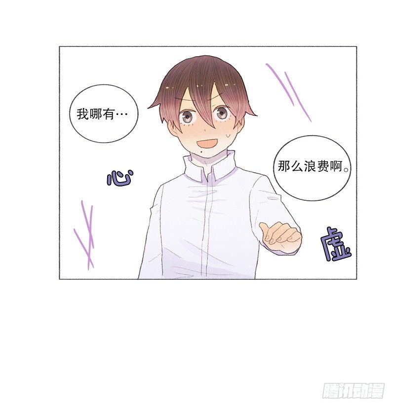 《从天儿降》突如其来的大雪 第24页