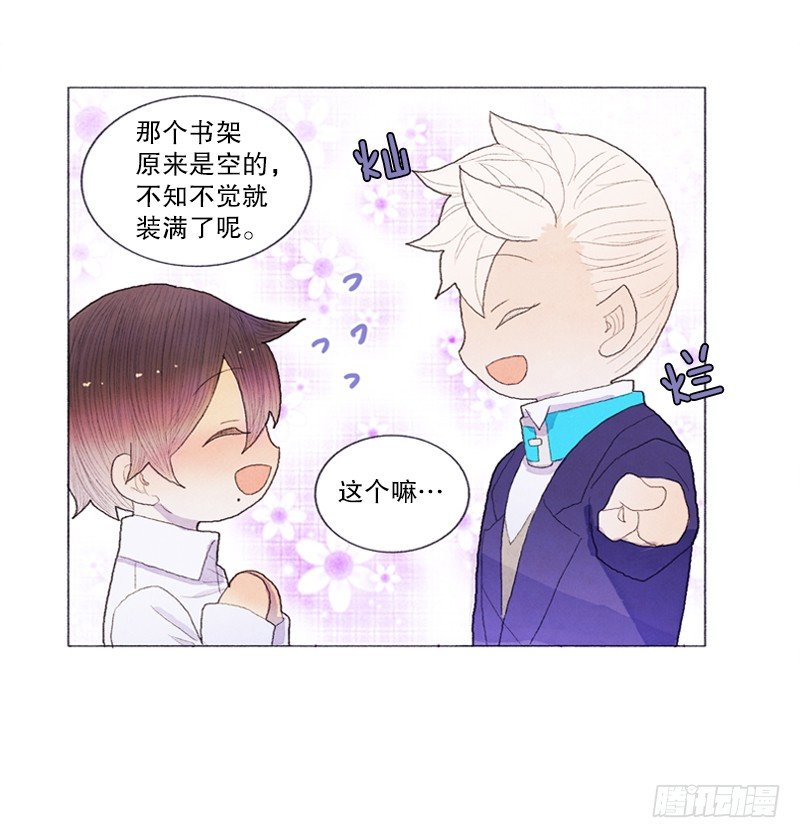 《从天儿降》突如其来的大雪 第27页